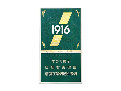 黄鹤楼(1916绿1mg)